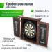 Дартс Dartboard d46cm Wood Unix Line DBD46WD 75_75