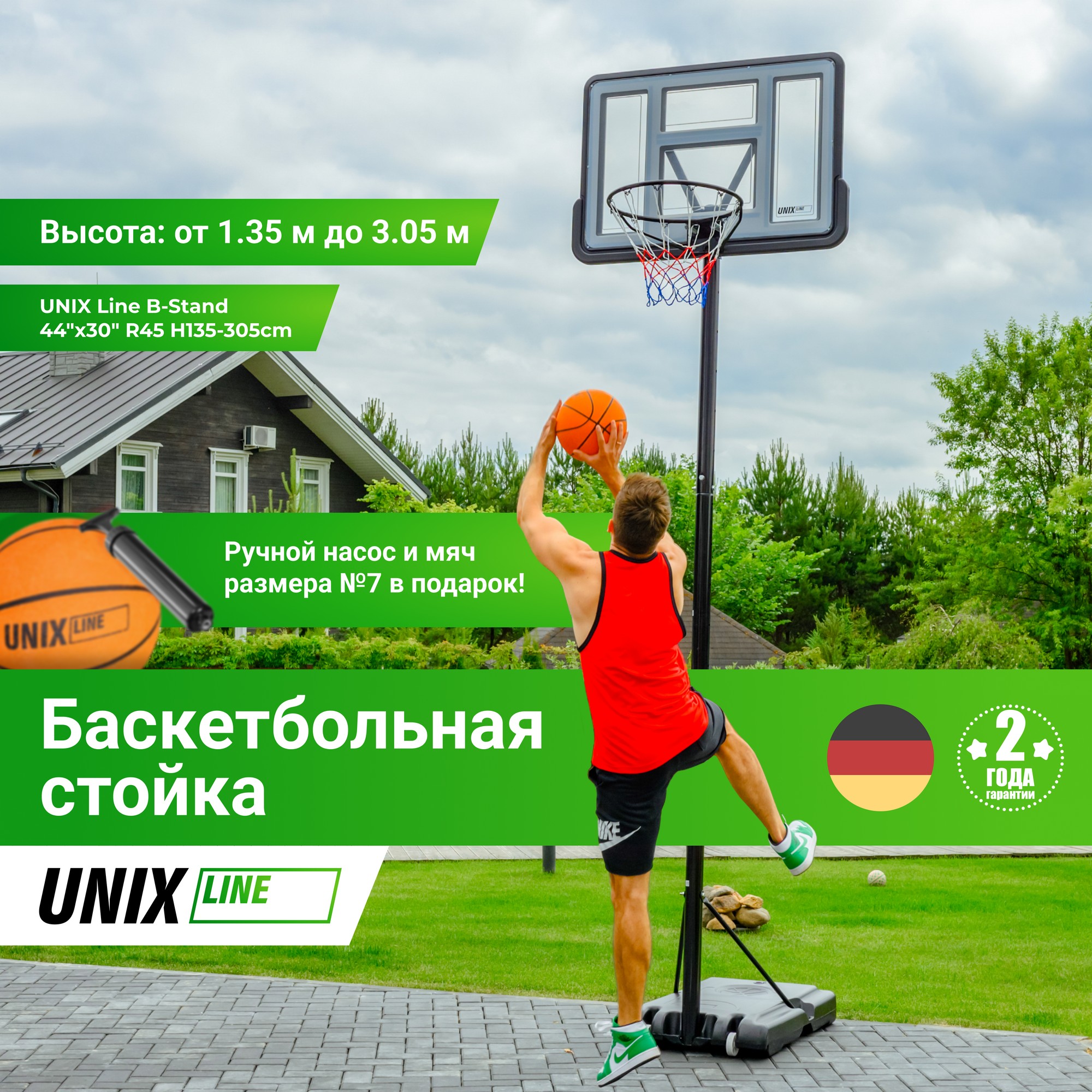 Баскетбольная стойка Unix Line B-Stand 44"x30" R45 H135-305cm BSTAS305W 2000_2000