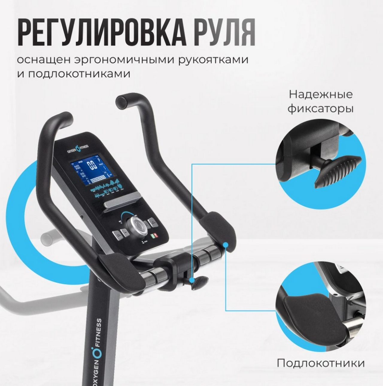 Велотренажер домашний Oxygen Fitness GURU CONCEPT 1280_1289