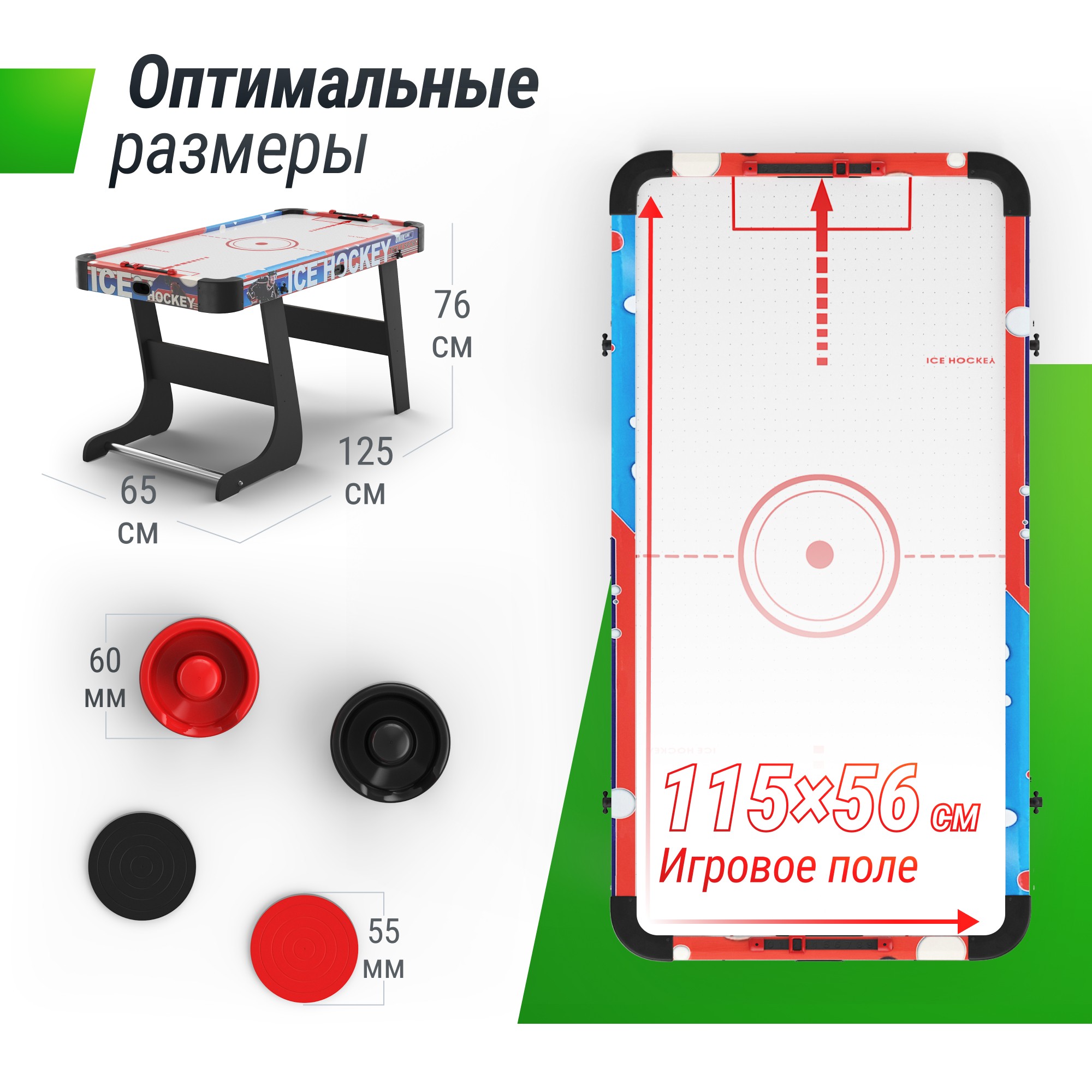 Игровой стол складной UnixFit Аэрохоккей (125х65 cм) GTHUF125X65CL 2000_2000