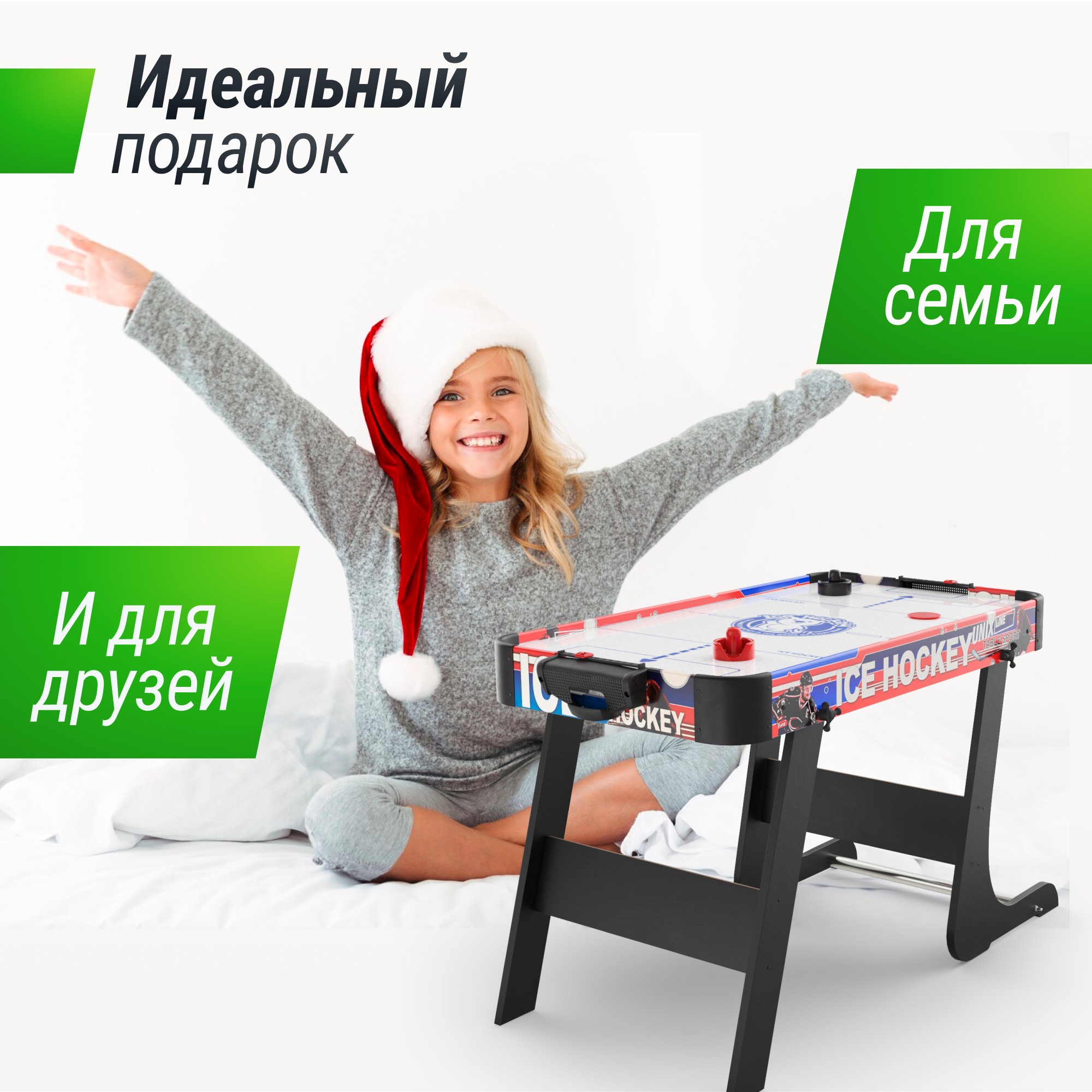 Игровой стол складной UnixFit Мини Аэрохоккей (101х50 cм) GTHUF101X50CL 2000_2000