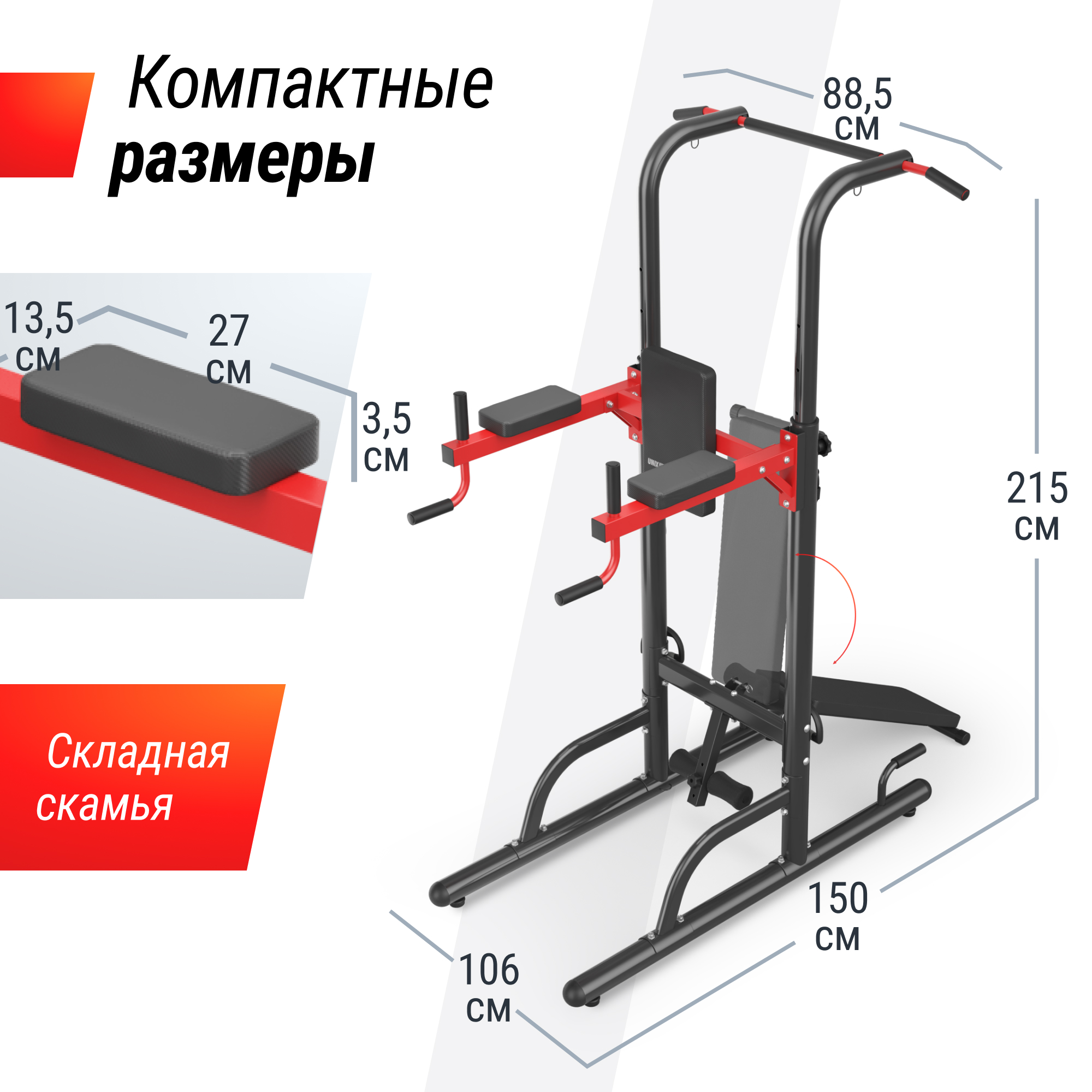 Турник-пресс-брусья UnixFit POWER TOWER 170P BSPT170P 2000_2000