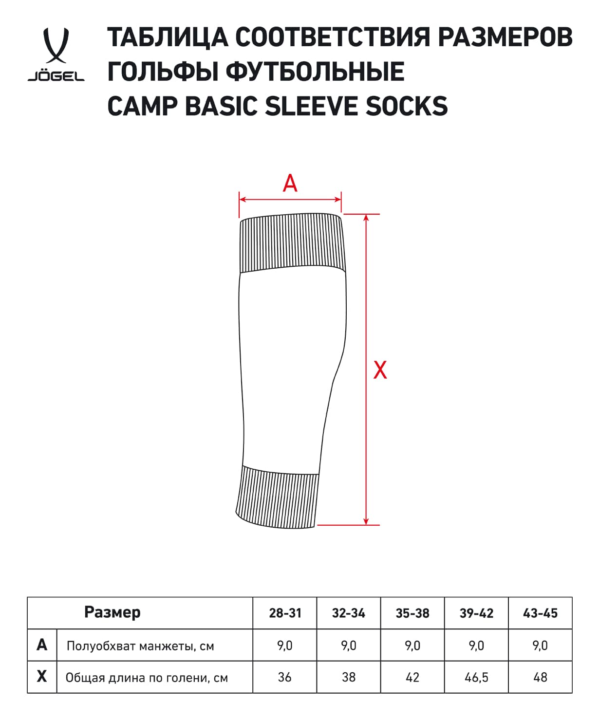 Гольфы футбольные Jogel CAMP BASIC SLEEVE SOCKS, желтый неон/черный 1230_1479